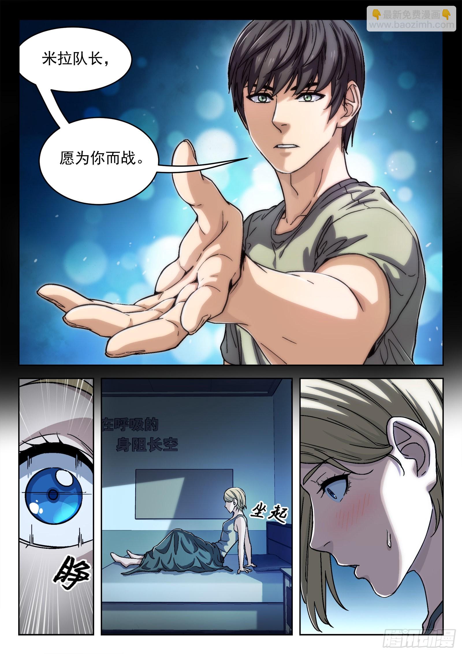 034：出发 18p-第35话