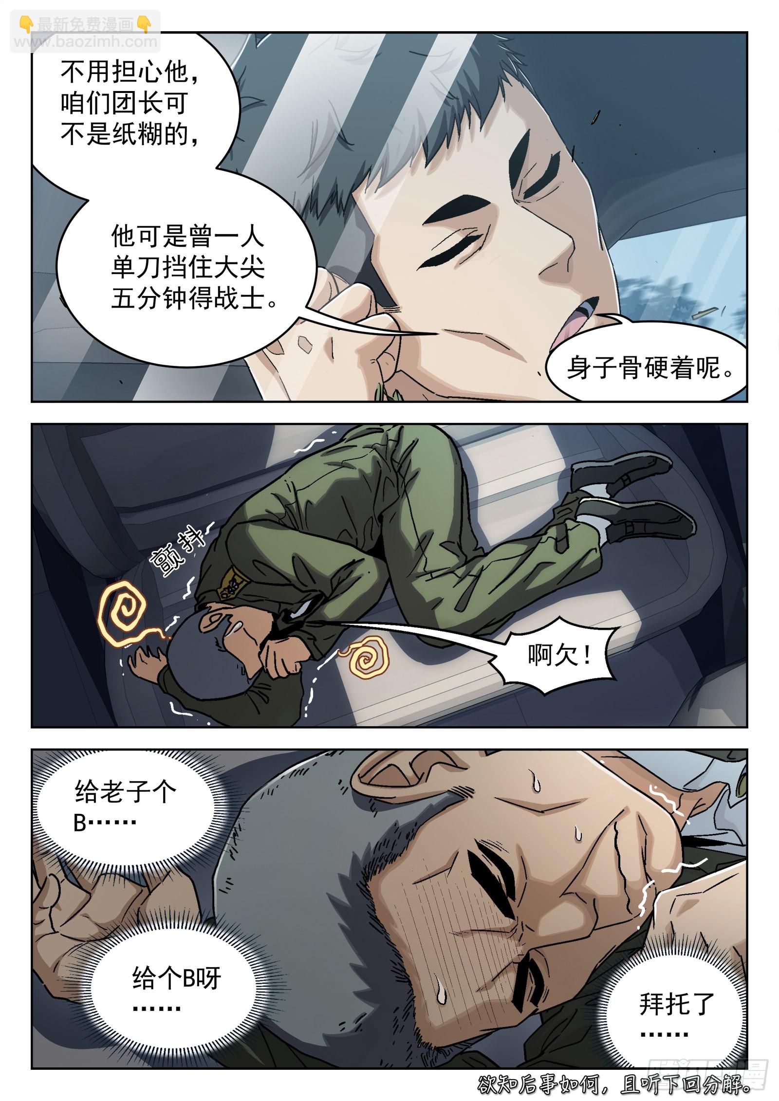 034：出发 18p-第35话