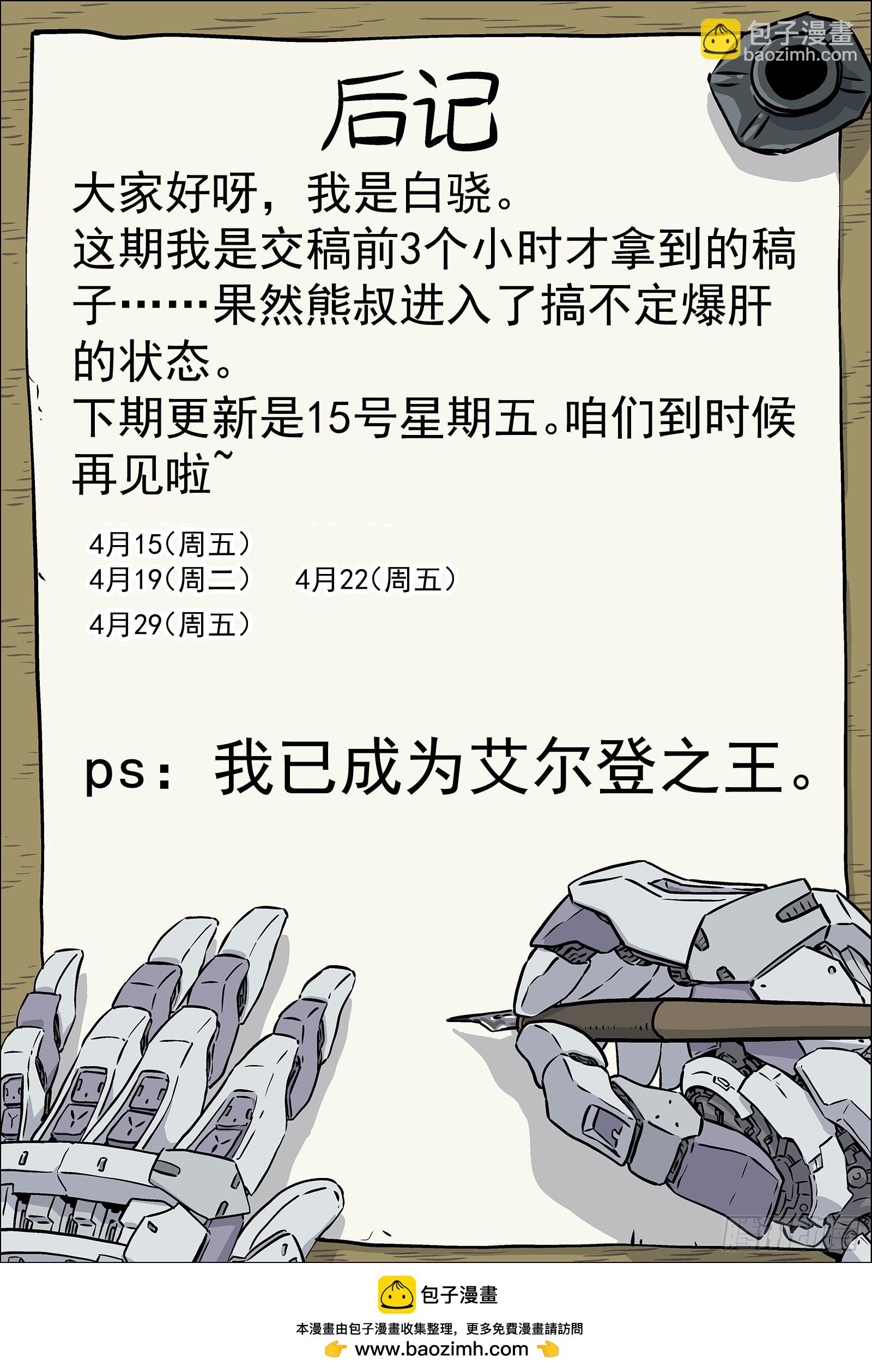 034：出发 18p-第35话