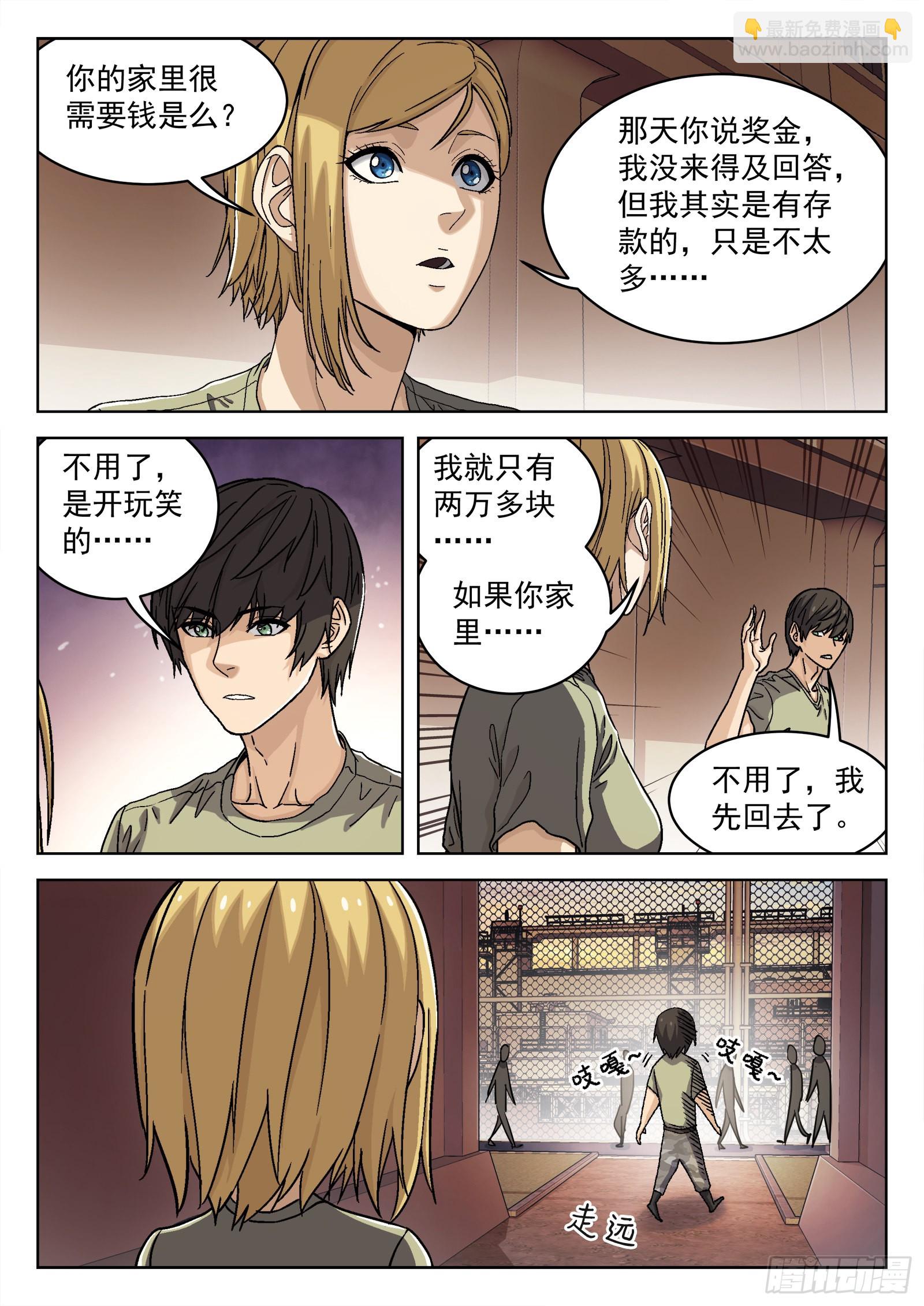 034：出发 18p-第35话