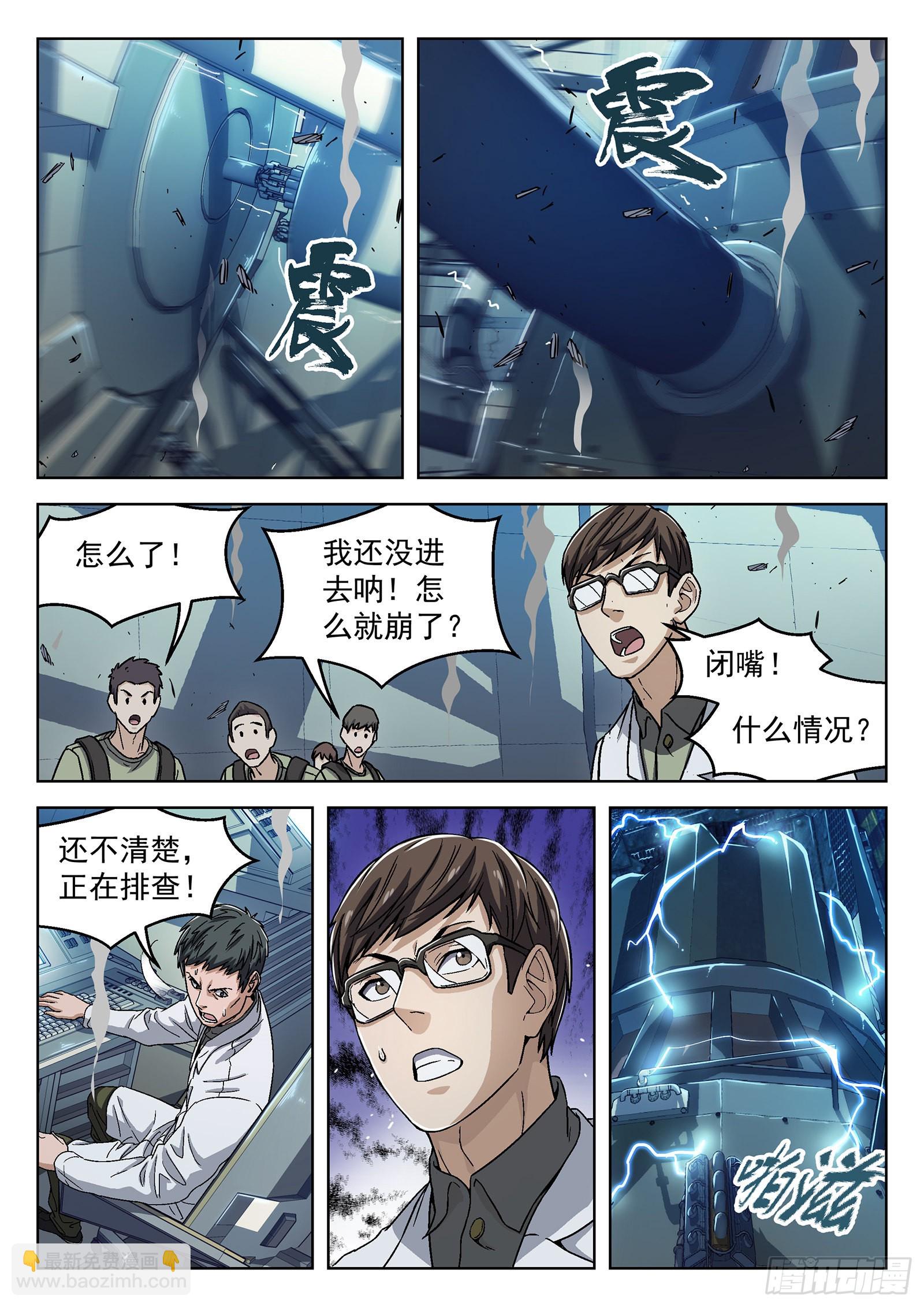 036：源能场 17p-第37话