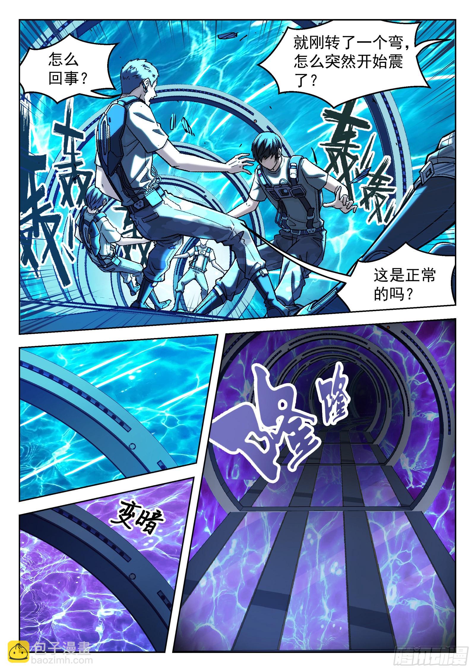 036：源能场 17p-第37话