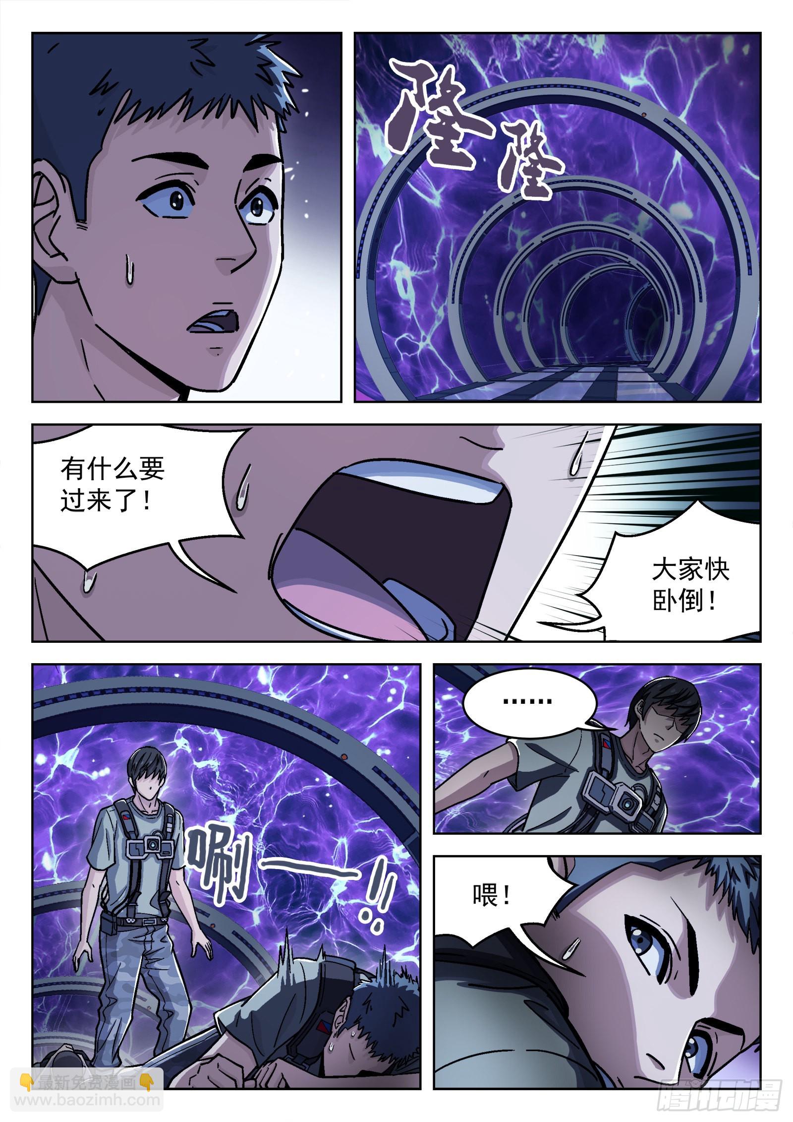 036：源能场 17p-第37话