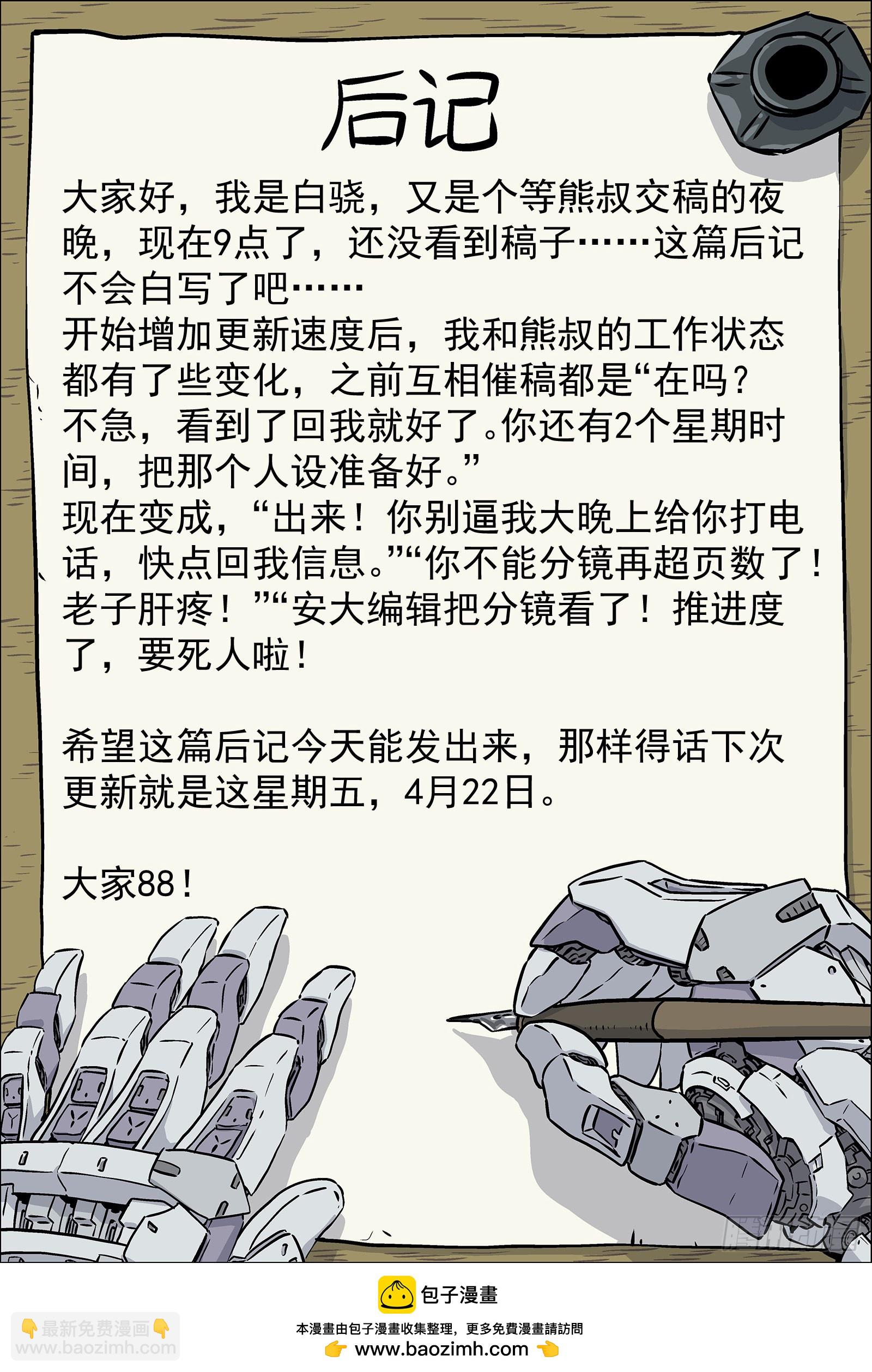 036：源能场 17p-第37话