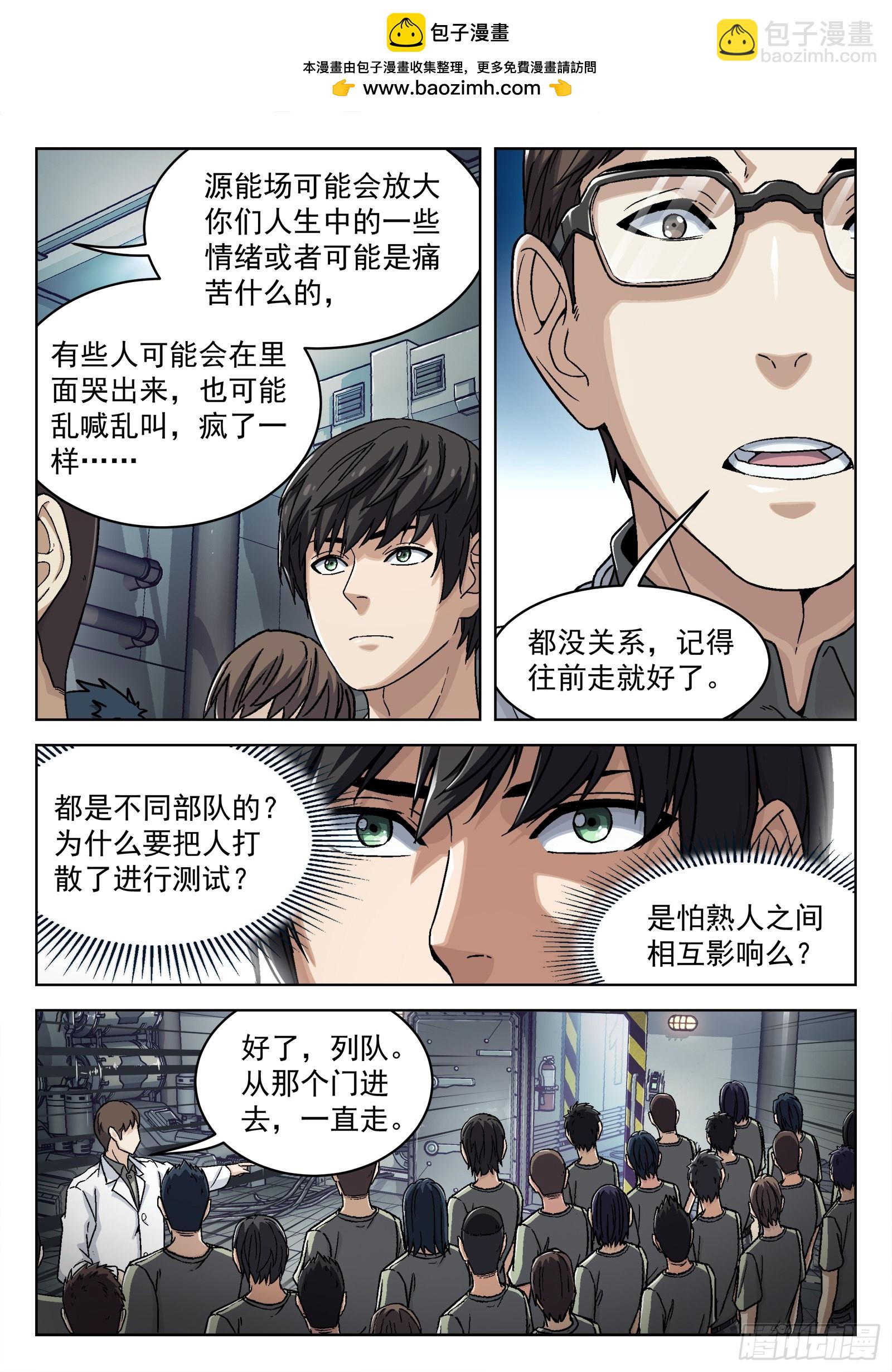 036：源能场 17p-第37话