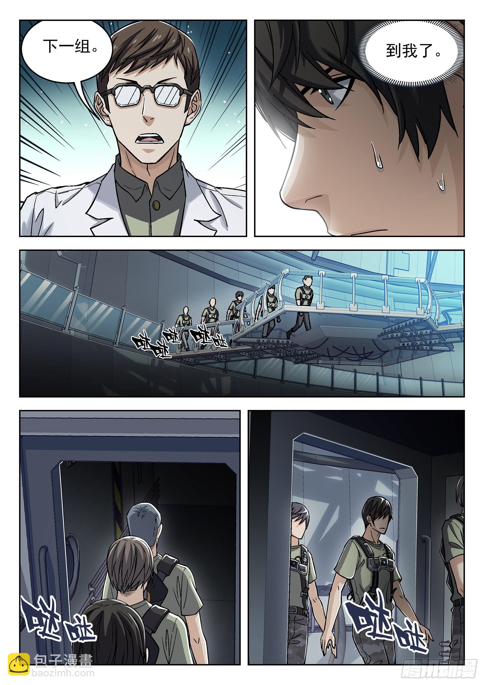 036：源能场 17p-第37话