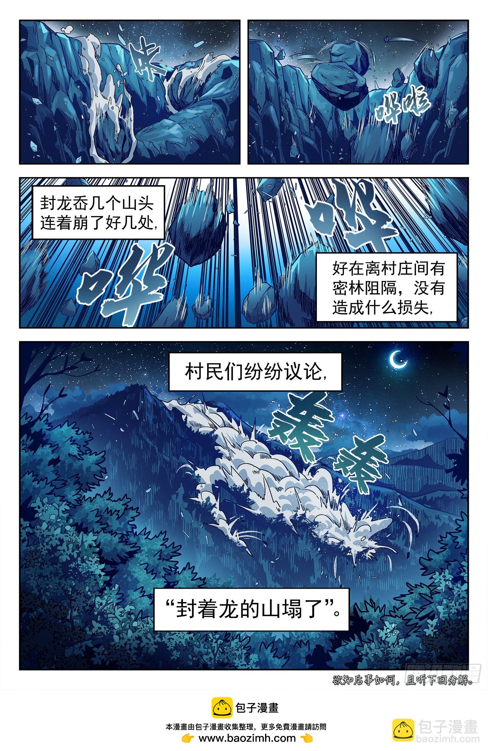 004：当兵！？ 19p-第5话