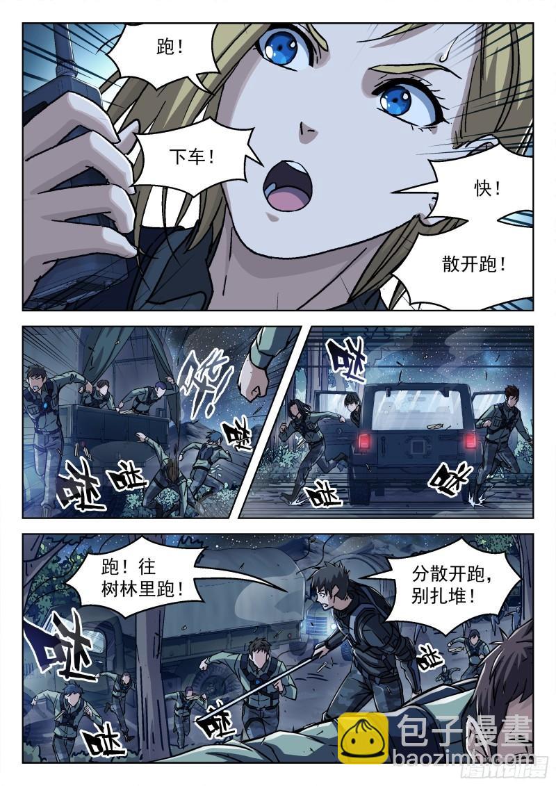 059：遇袭 15p-第39话