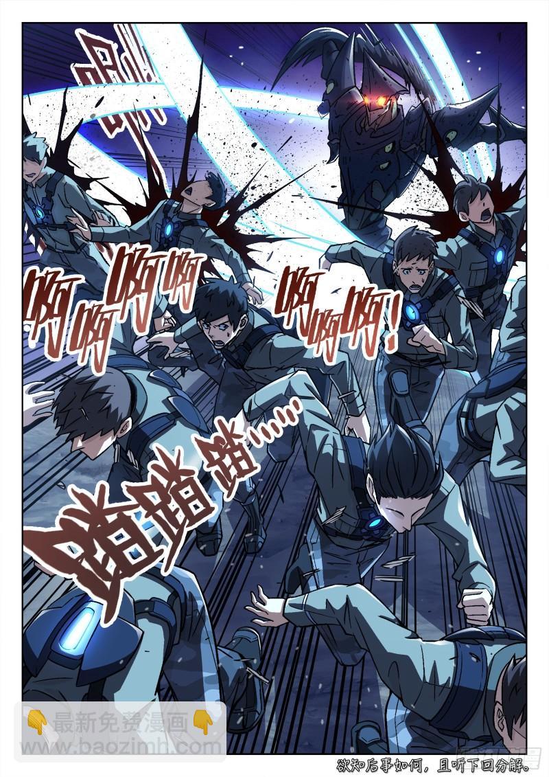 059：遇袭 15p-第39话