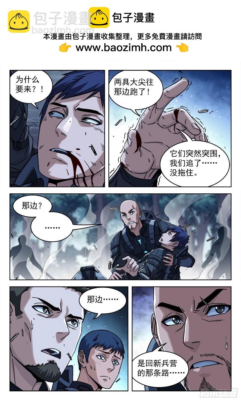 059：遇袭 15p-第39话