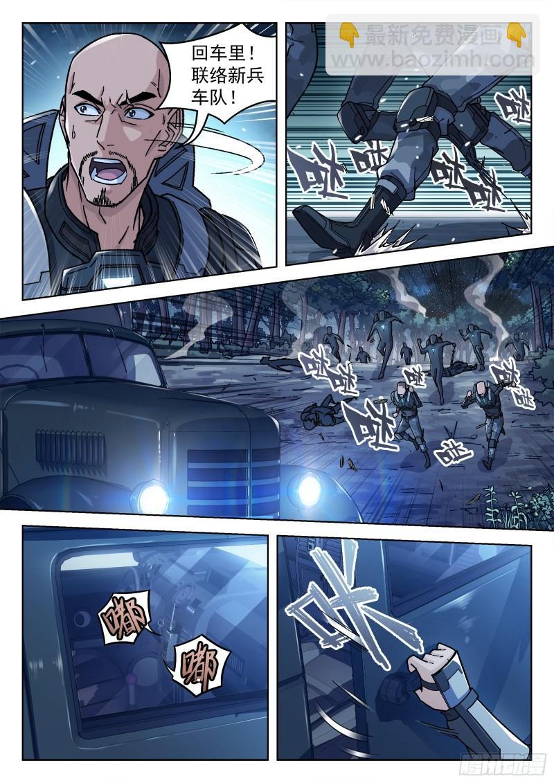 059：遇袭 15p-第39话