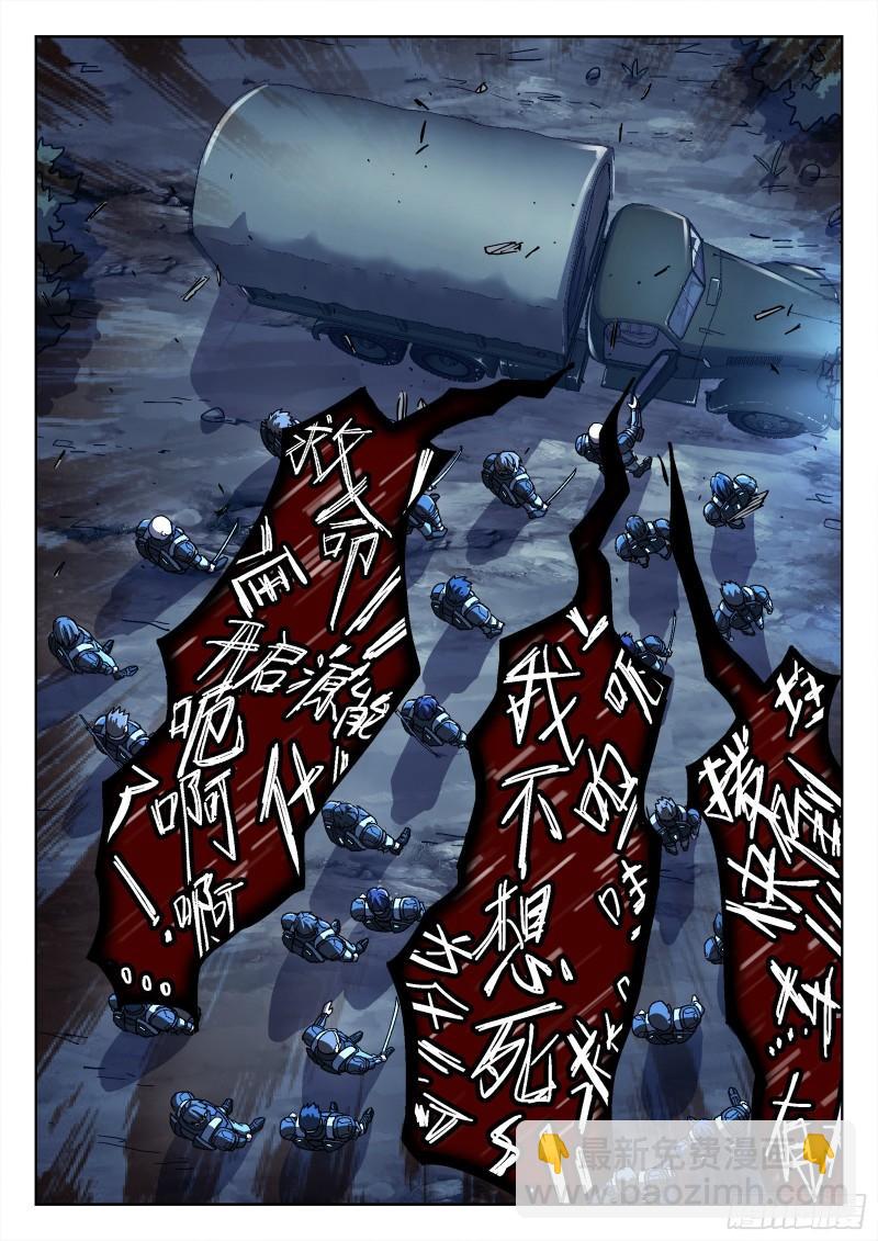 059：遇袭 15p-第39话