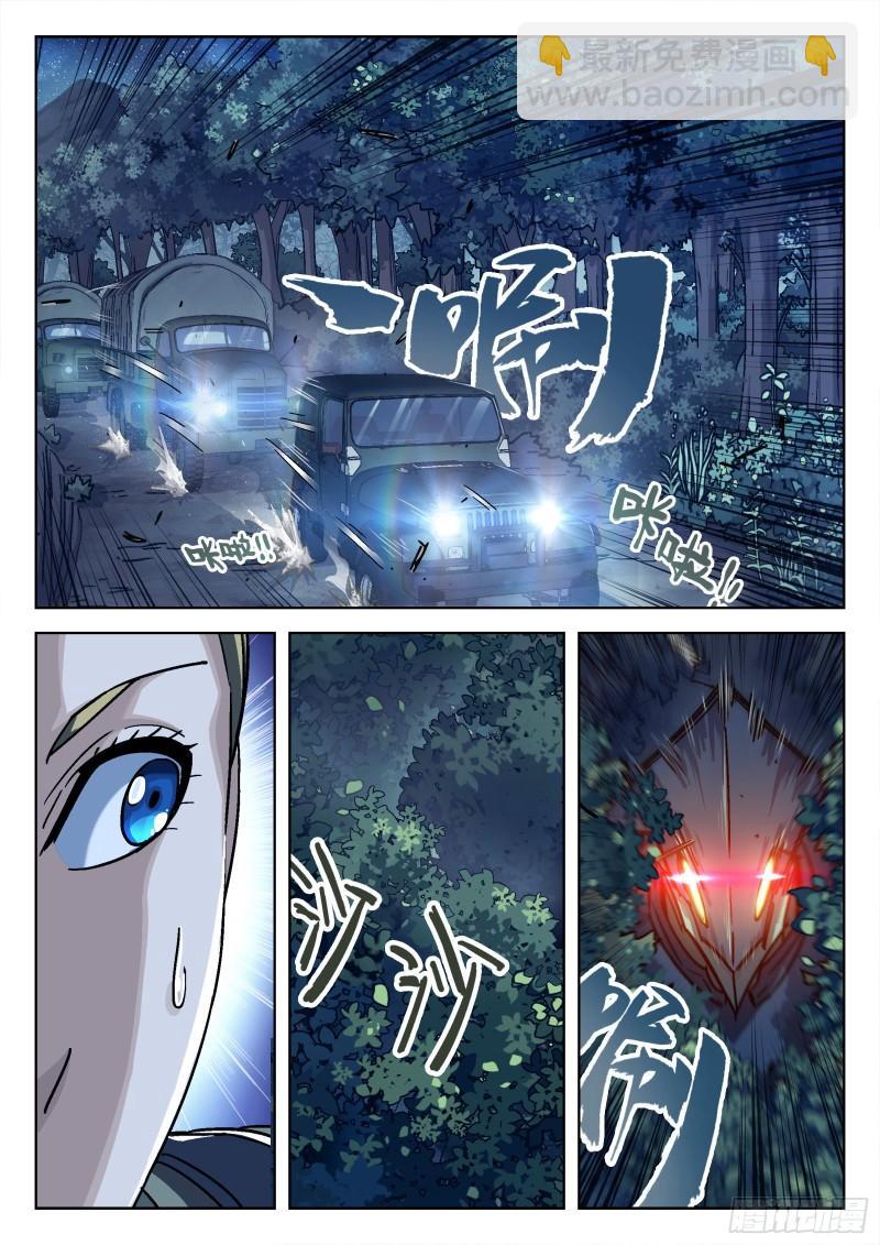 059：遇袭 15p-第39话