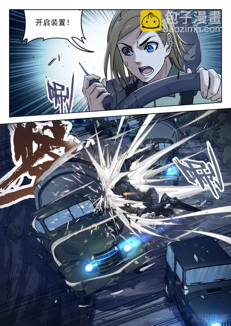 059：遇袭 15p-第39话