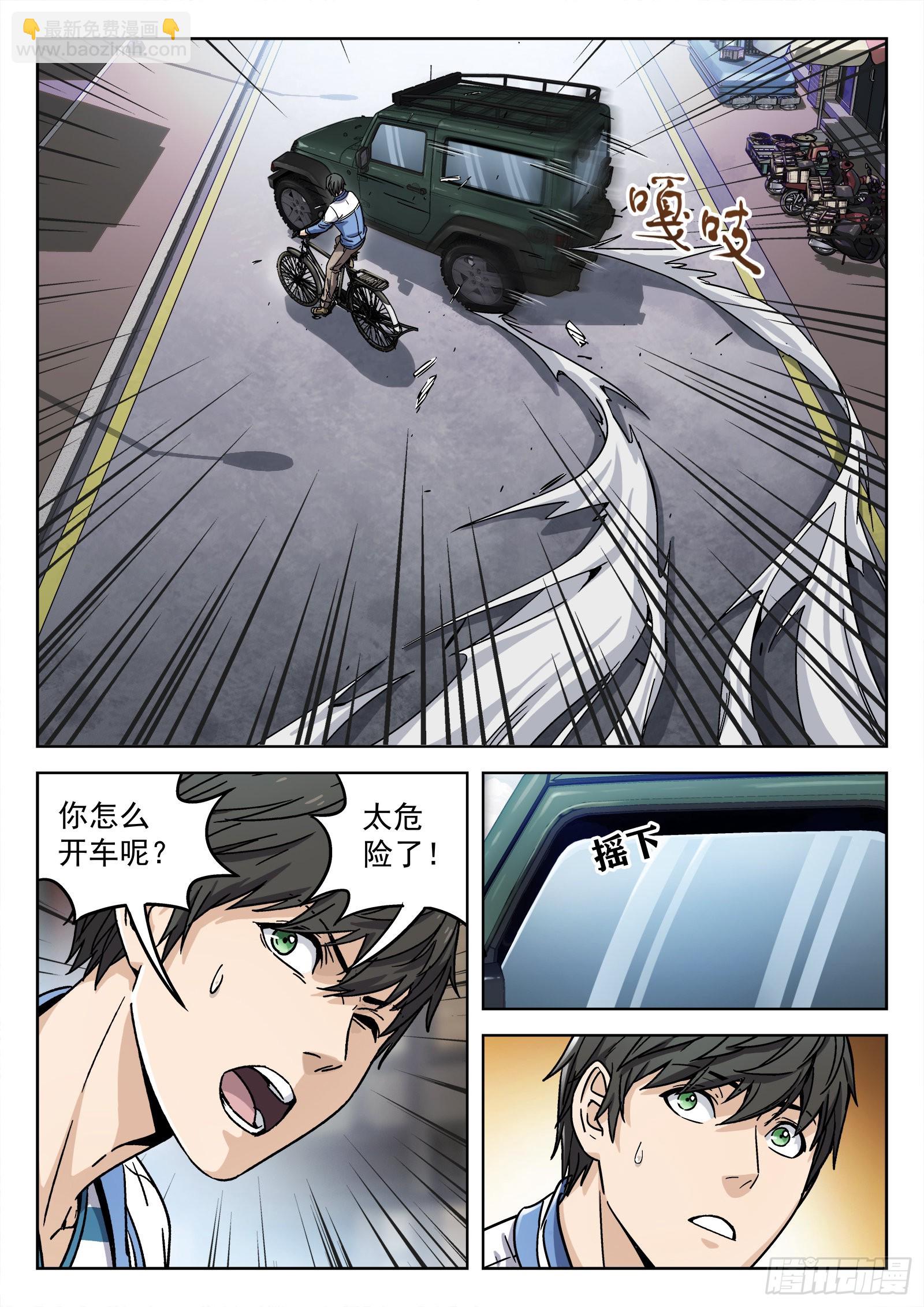 006：&ldquo;瘟鸡飞&rdquo; 18p-第7话