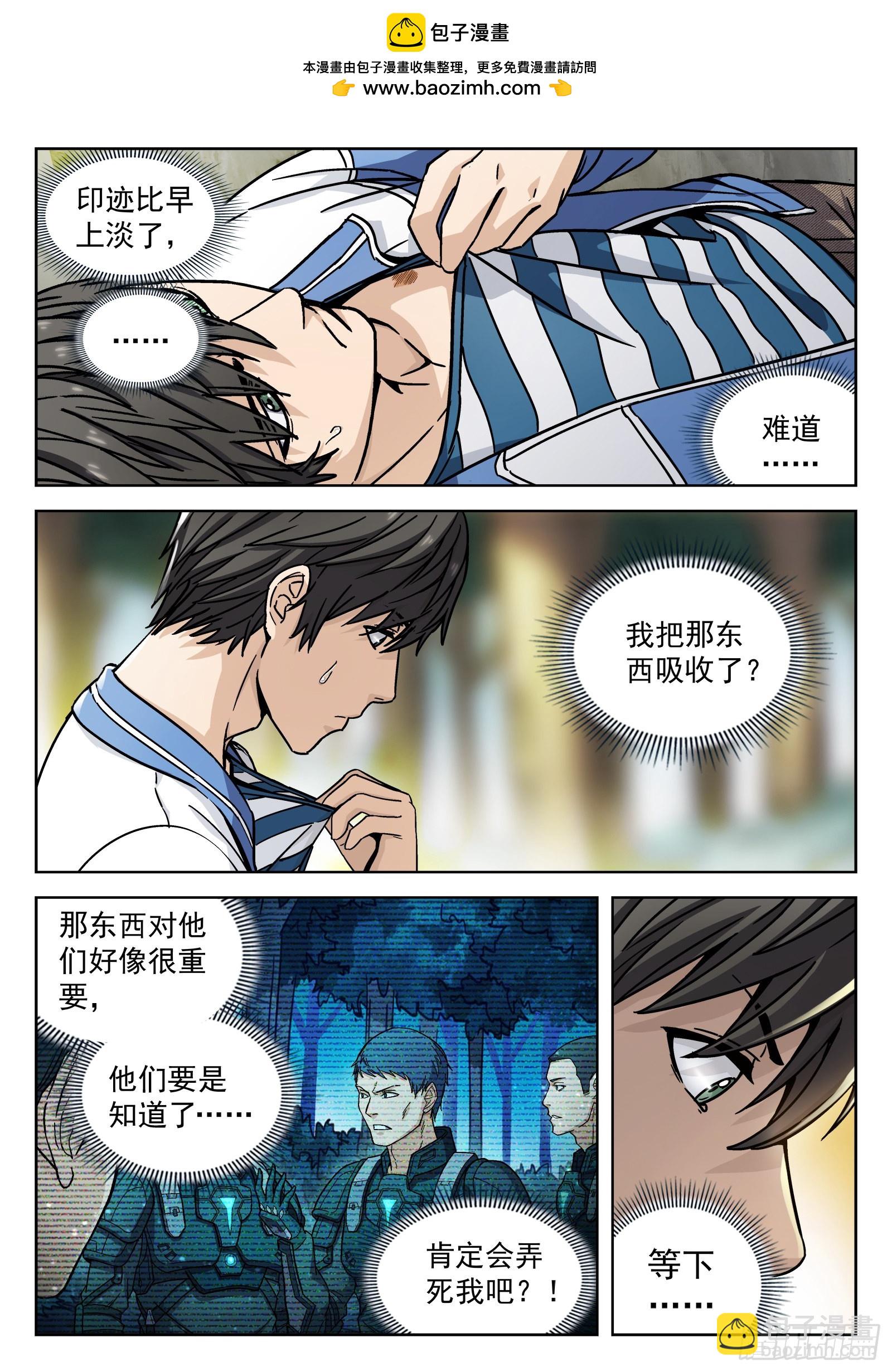 006：&ldquo;瘟鸡飞&rdquo; 18p-第7话