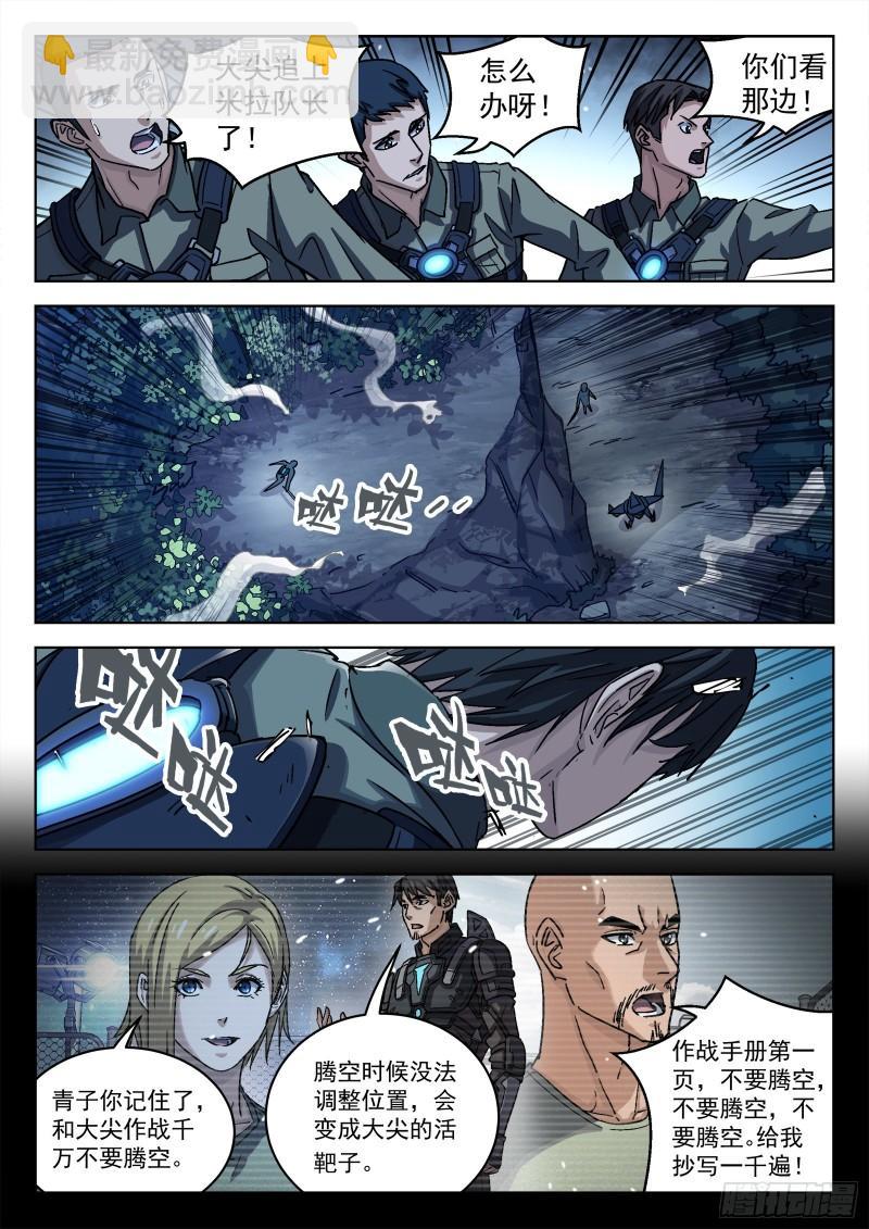 061：不要腾跃 16p-第41话