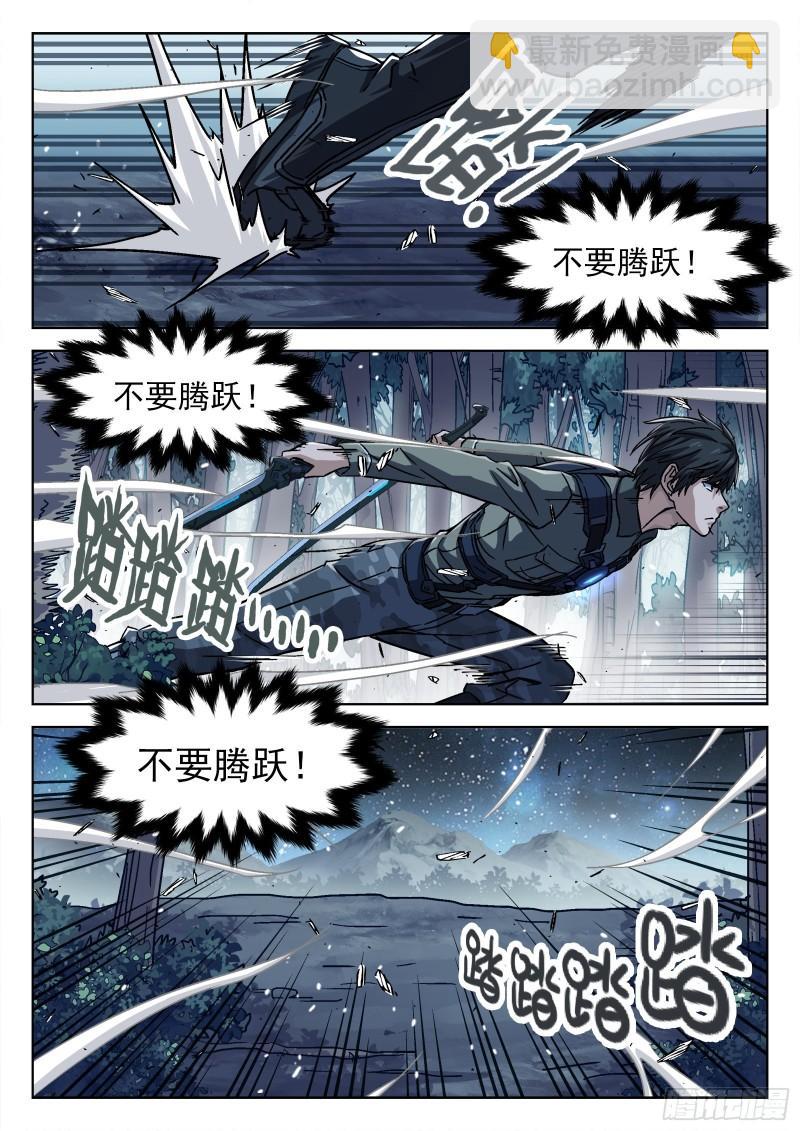 061：不要腾跃 16p-第41话