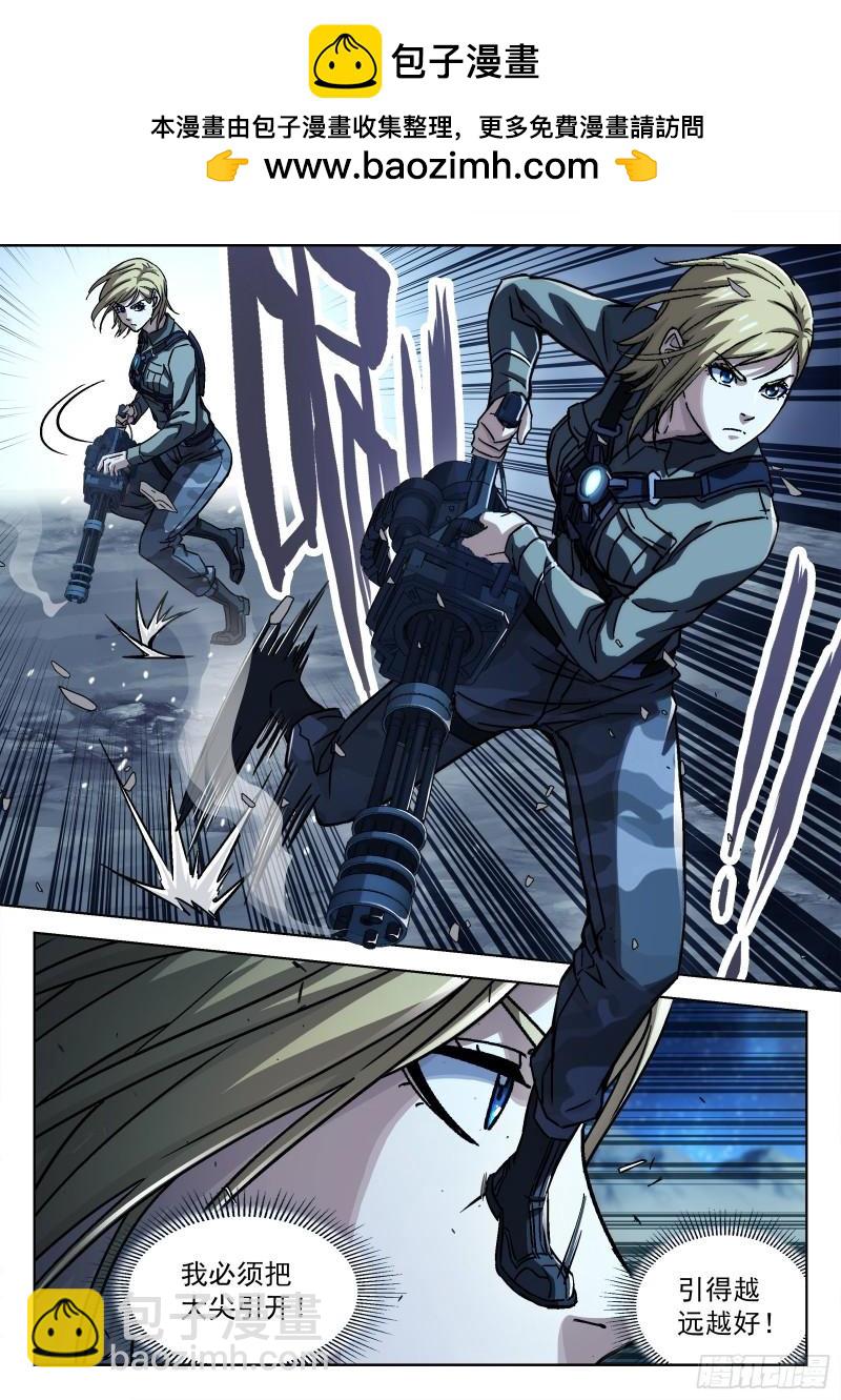 061：不要腾跃 16p-第41话