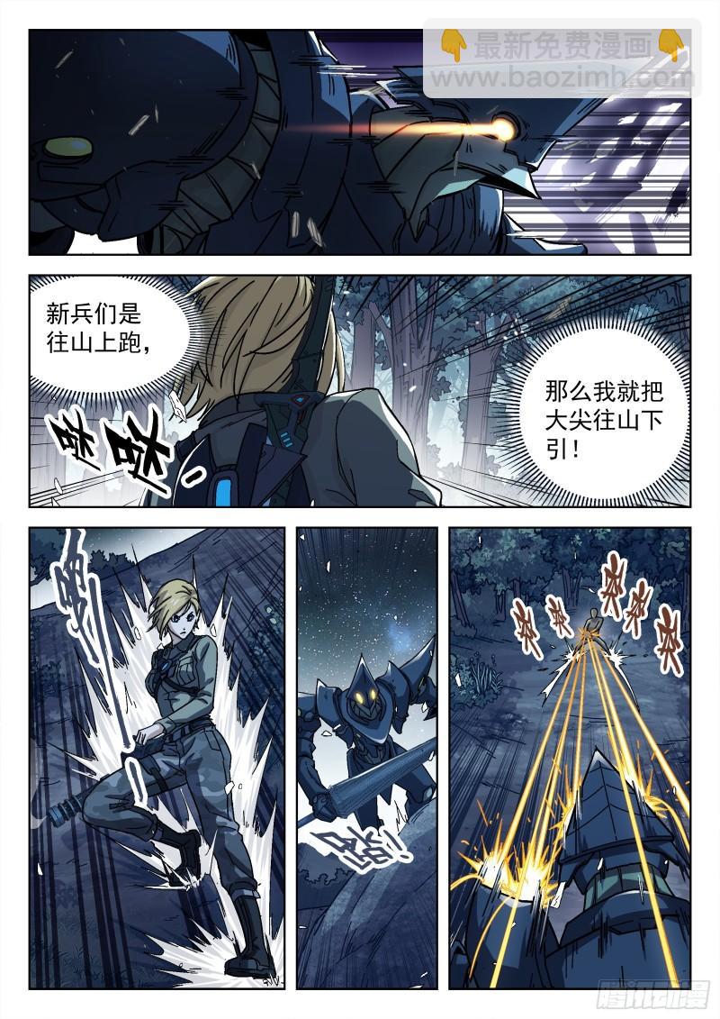 061：不要腾跃 16p-第41话