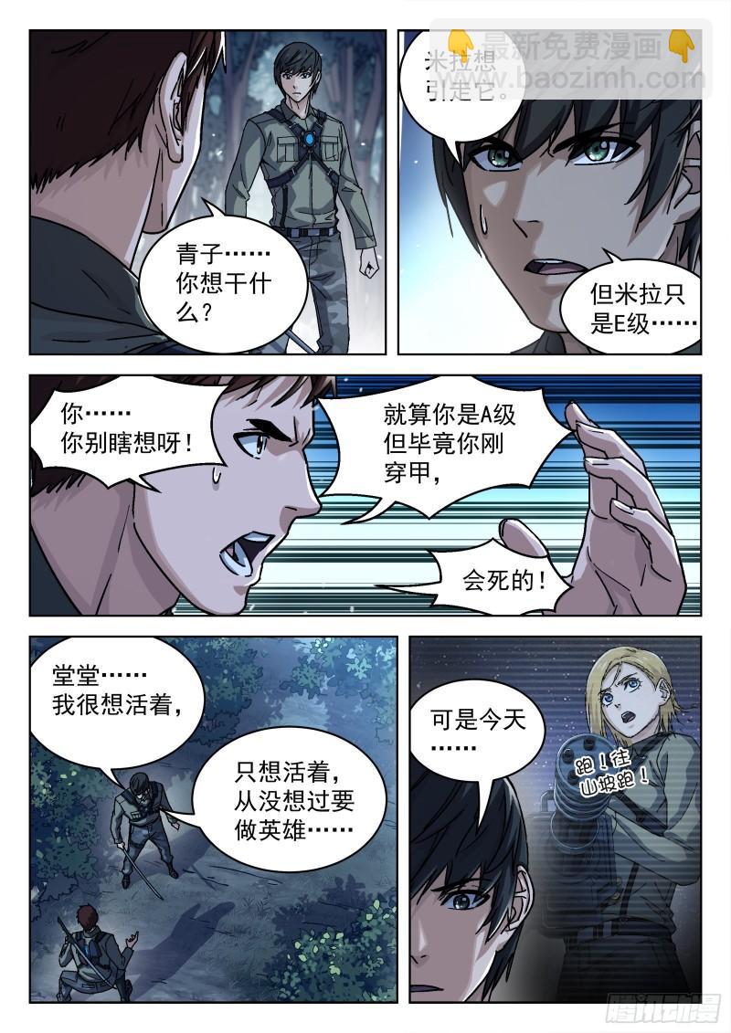 061：不要腾跃 16p-第41话