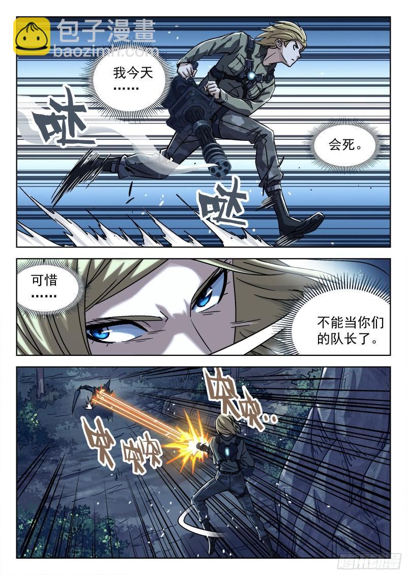 061：不要腾跃 16p-第41话