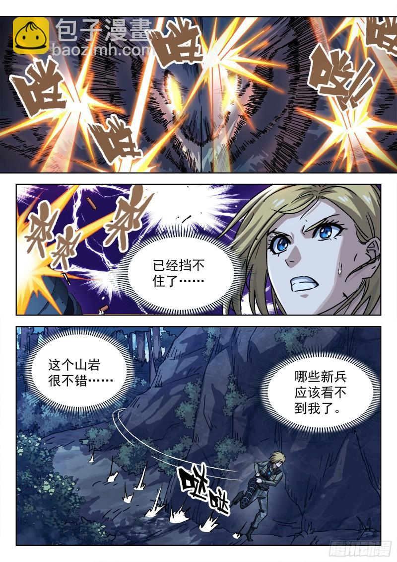 061：不要腾跃 16p-第41话