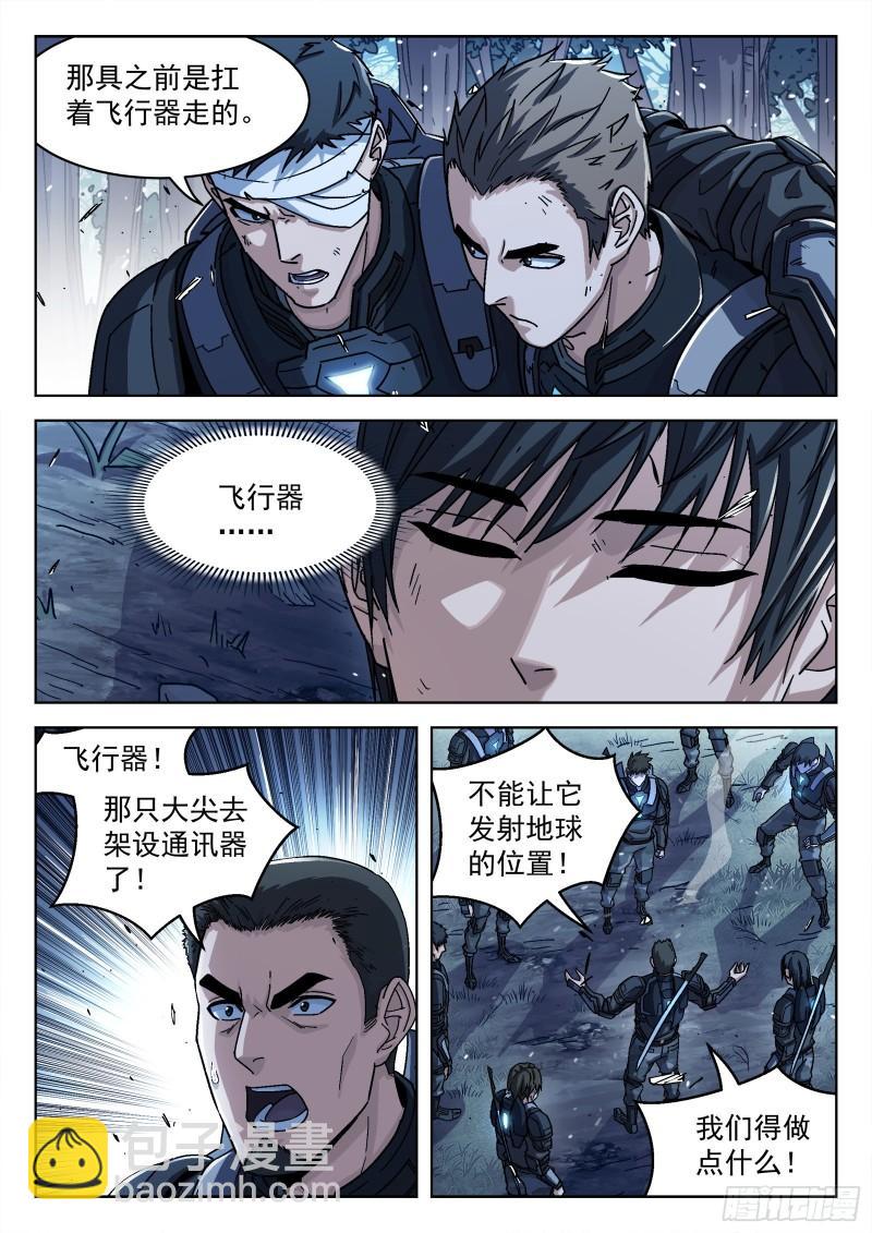 063:另一只呢？15p-第43话