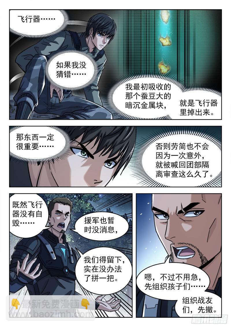 063:另一只呢？15p-第43话