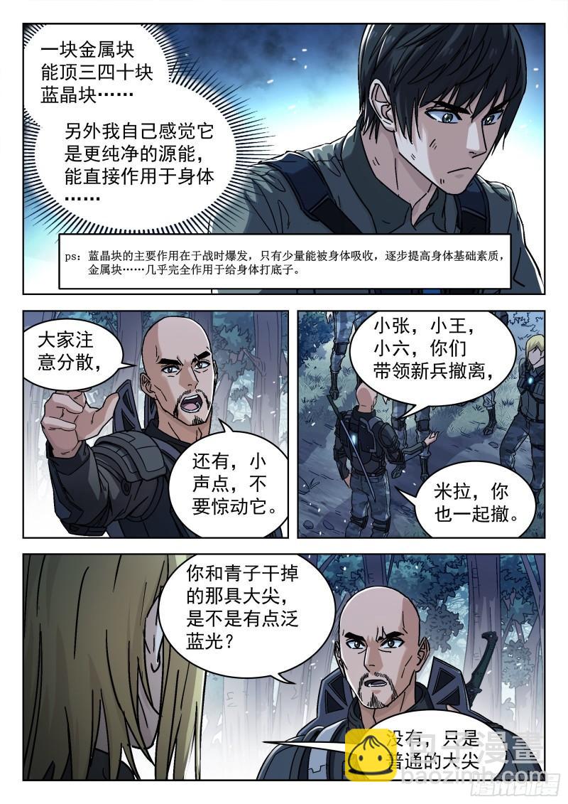 063:另一只呢？15p-第43话