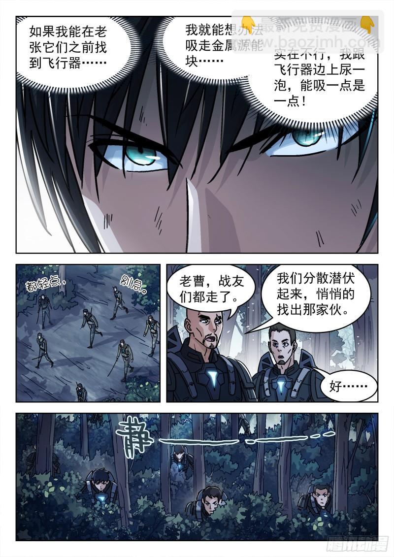 063:另一只呢？15p-第43话