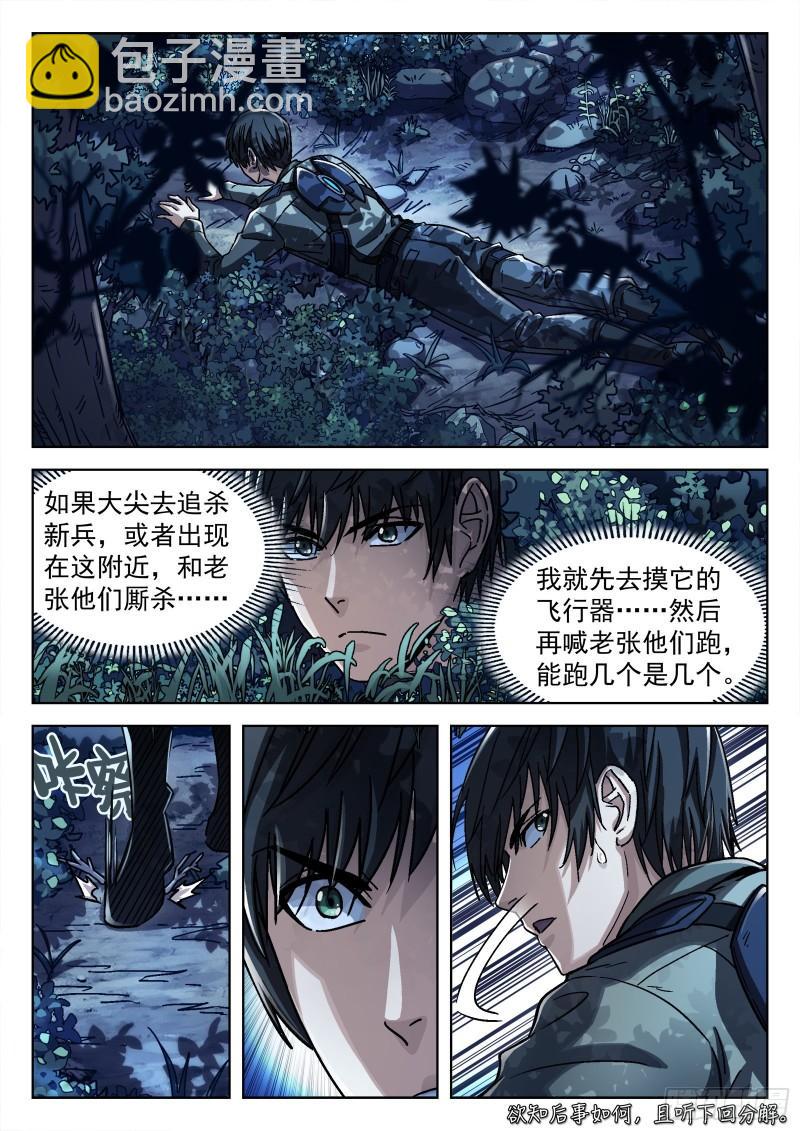 063:另一只呢？15p-第43话