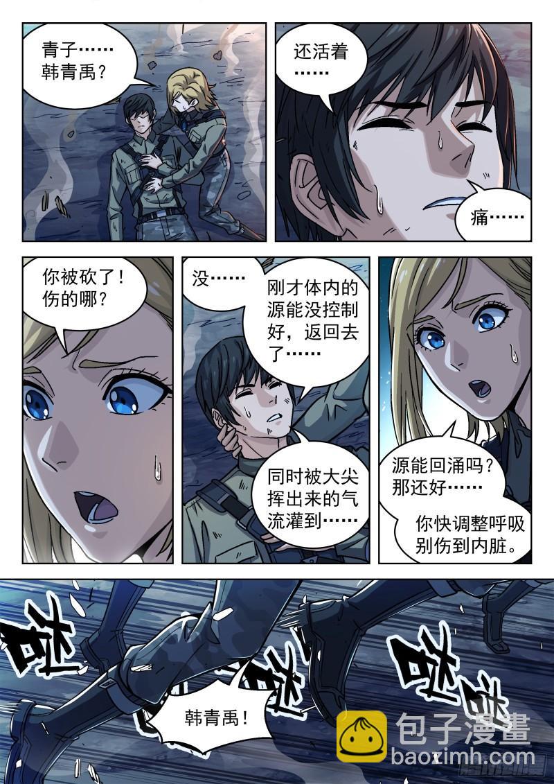 063:另一只呢？15p-第43话