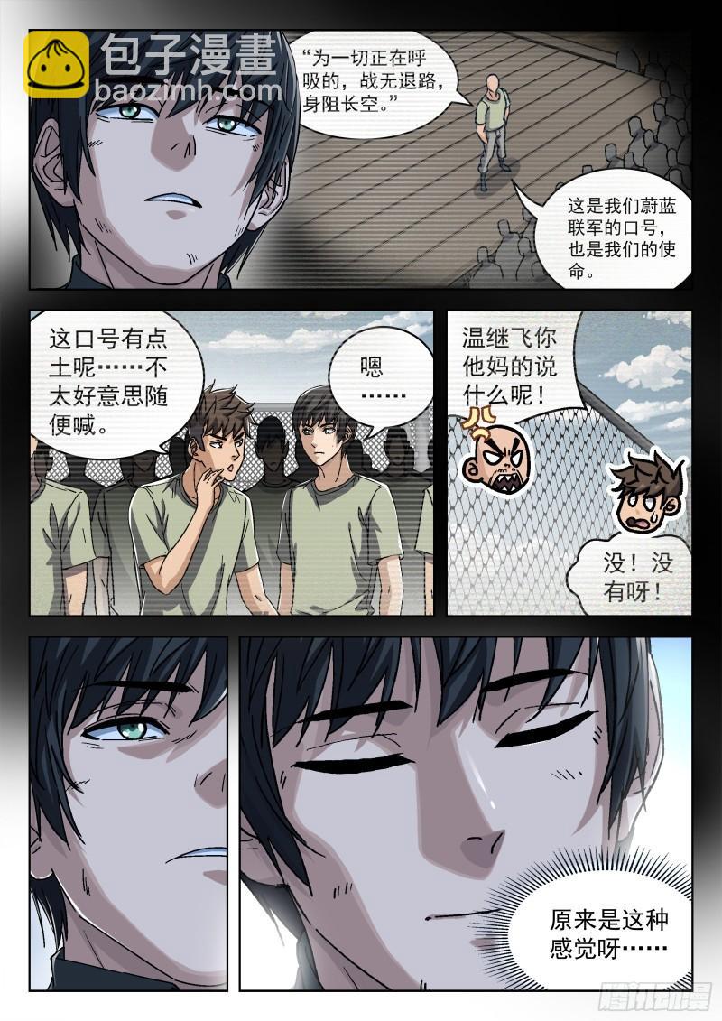 063:另一只呢？15p-第43话