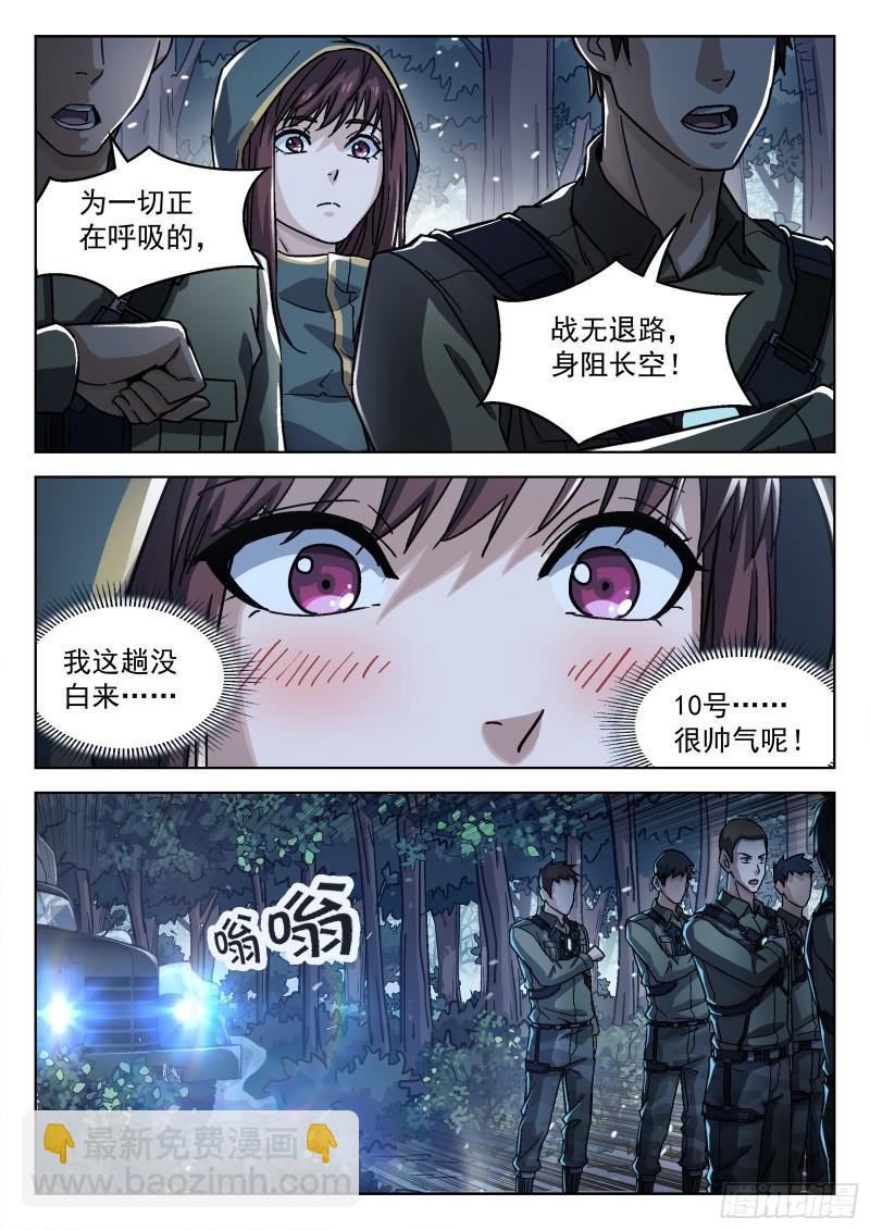 063:另一只呢？15p-第43话