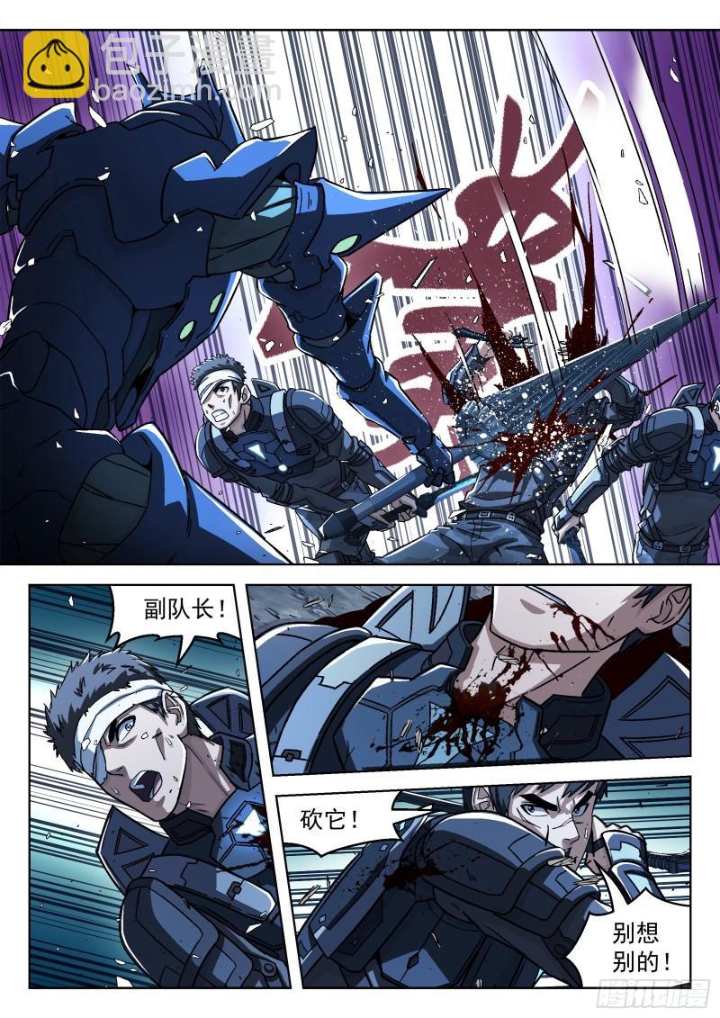 065：泛蓝大尖 16p-第45话