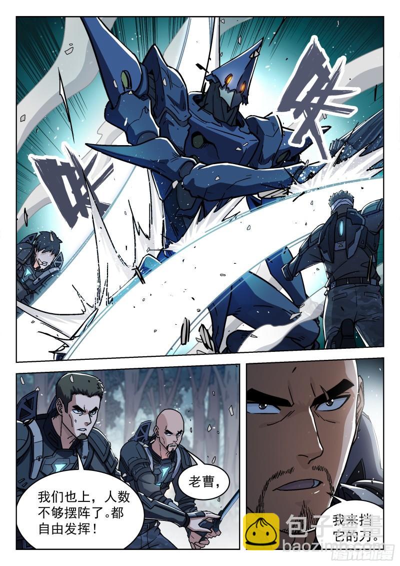 065：泛蓝大尖 16p-第45话