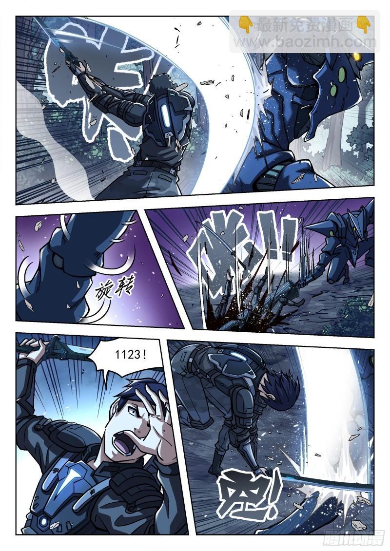 065：泛蓝大尖 16p-第45话