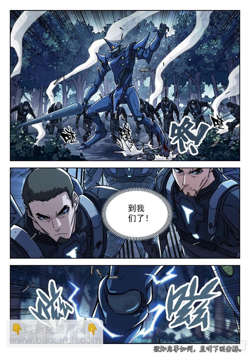 065：泛蓝大尖 16p-第45话