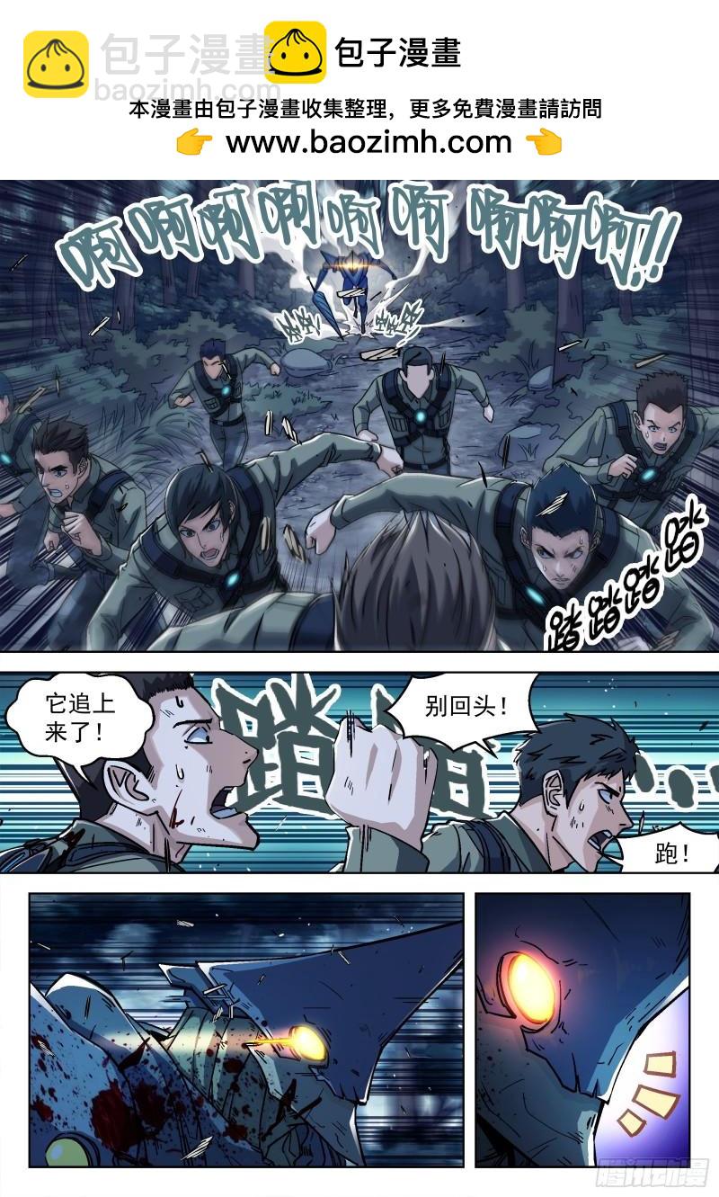 065：泛蓝大尖 16p-第45话