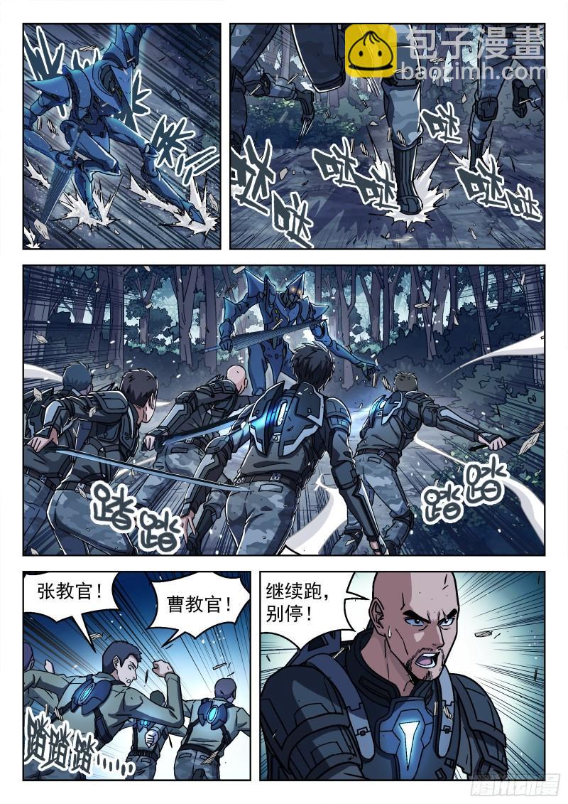 065：泛蓝大尖 16p-第45话