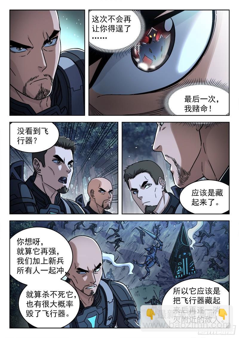 065：泛蓝大尖 16p-第45话