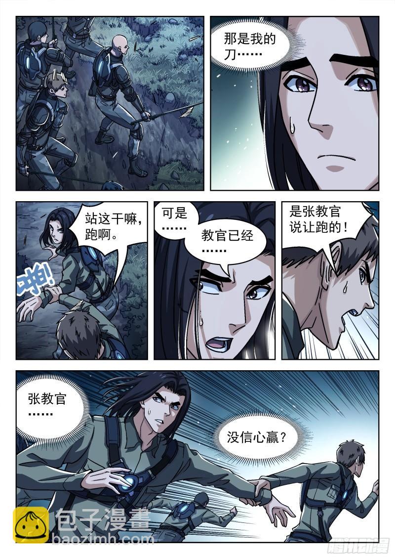 065：泛蓝大尖 16p-第45话