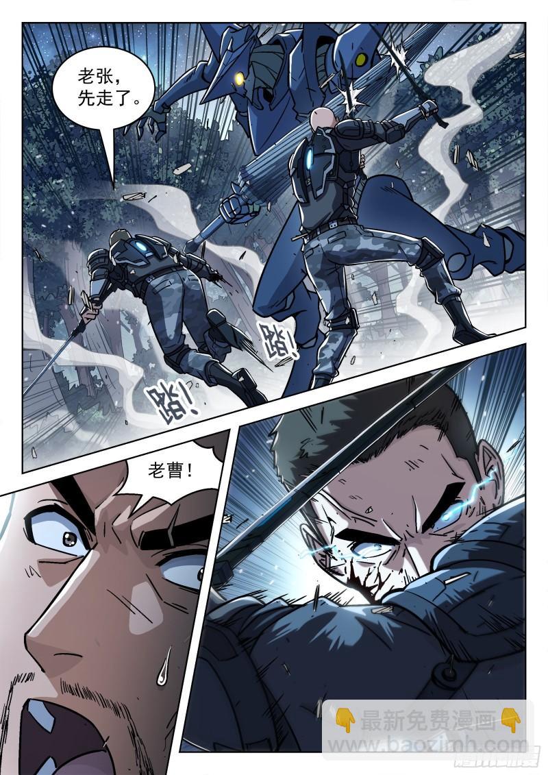 067 曹教官 18p-第47话