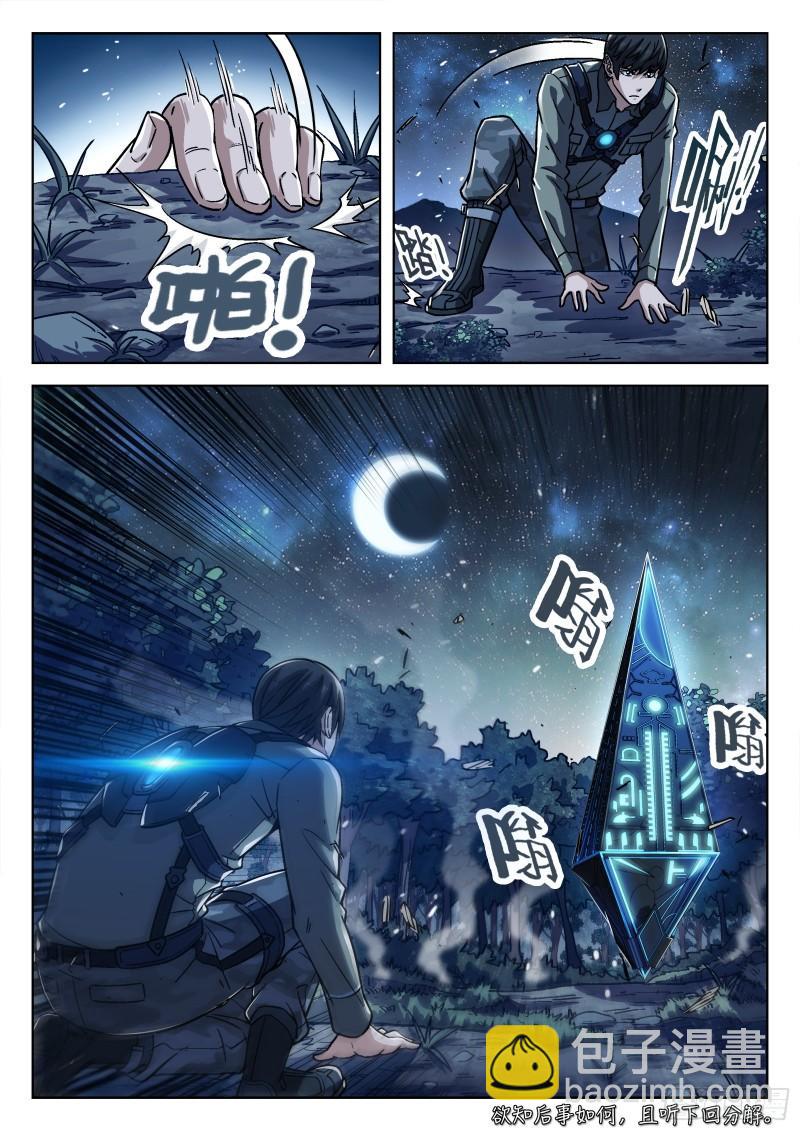 067 曹教官 18p-第47话