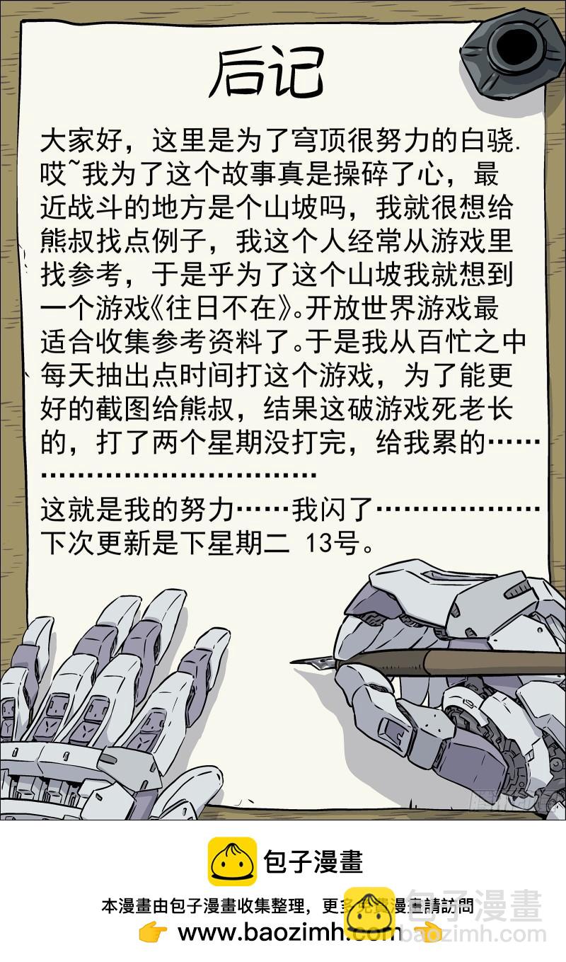 067 曹教官 18p-第47话