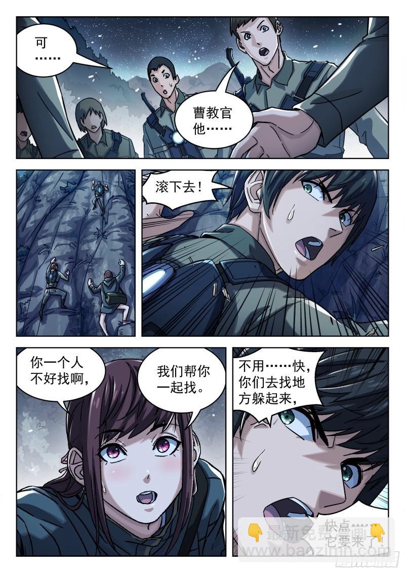 067 曹教官 18p-第47话