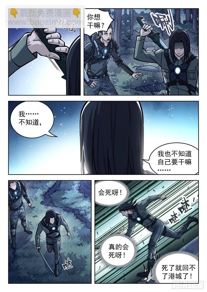 067 曹教官 18p-第47话