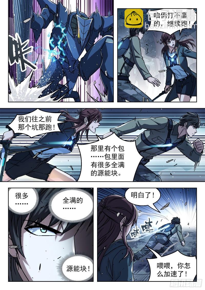 069：再见 20p-第49话