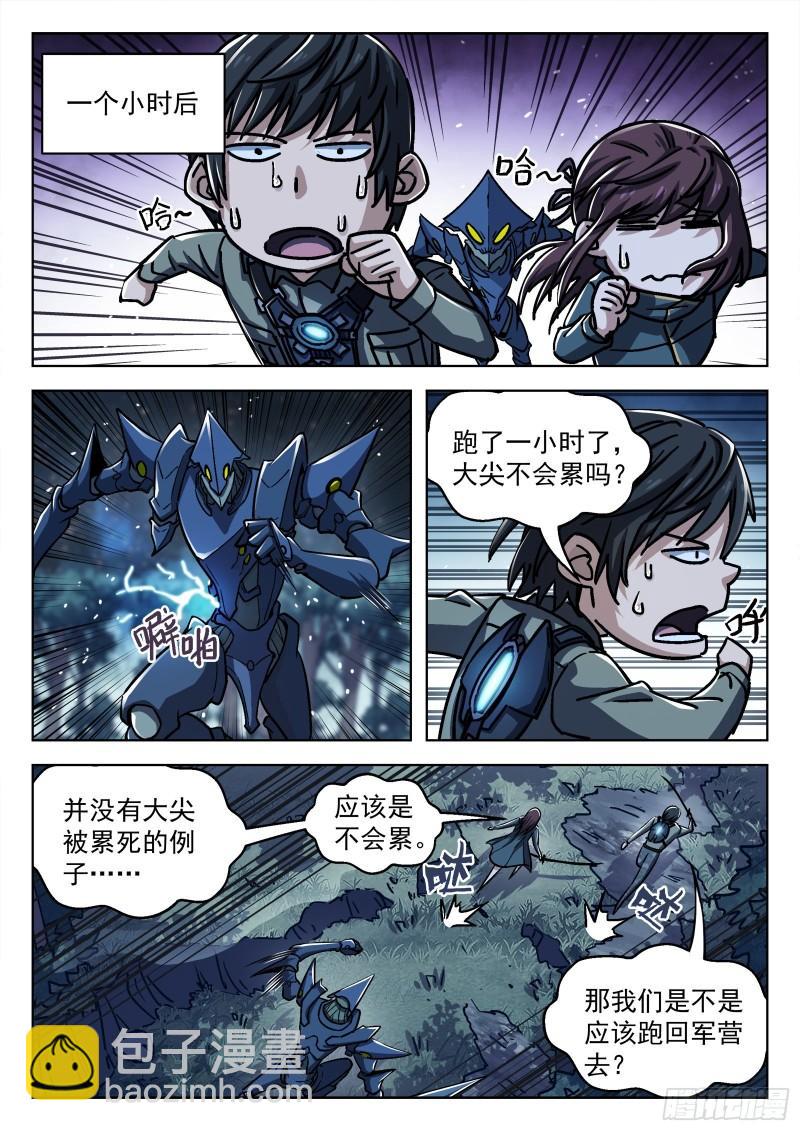 069：再见 20p-第49话